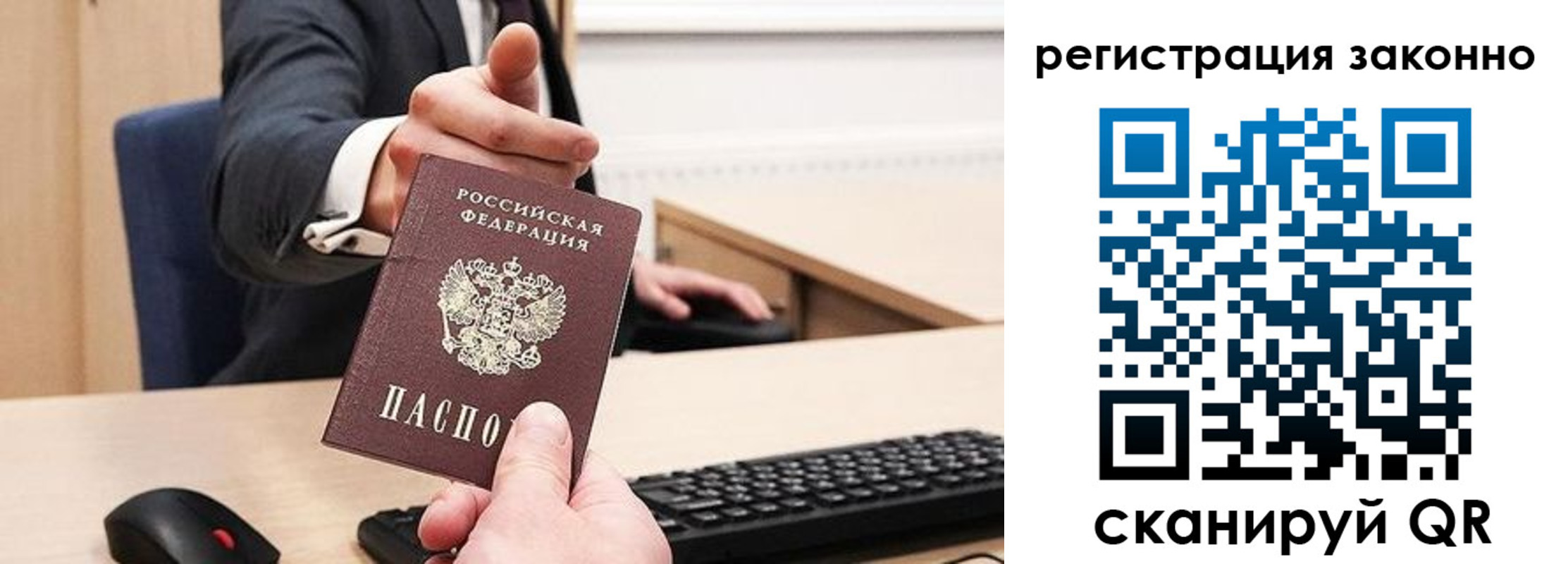временная регистрация законно в Вилюйске